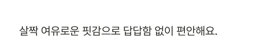[손예진PICK] 감탄브라 웜에어리 히트탑 스퀘어넥 단품 상세페이지 27